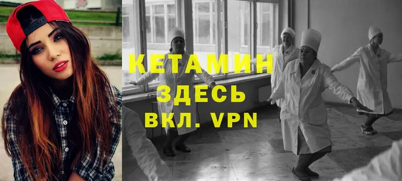 КЕТАМИН ketamine  shop клад  Реж 