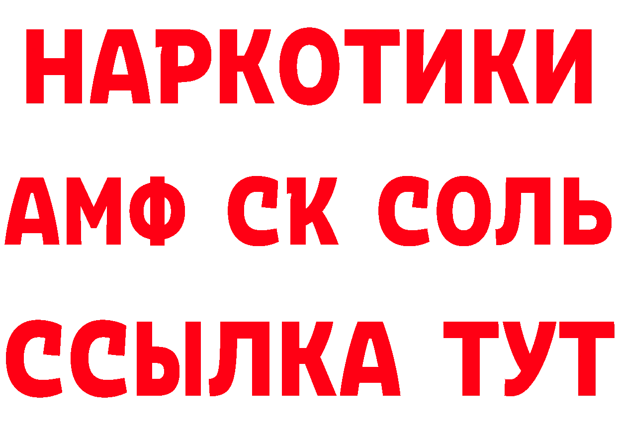 А ПВП Crystall зеркало даркнет МЕГА Реж