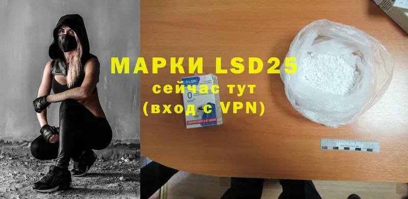 MEGA ссылки  где купить наркотик  Реж  LSD-25 экстази кислота 