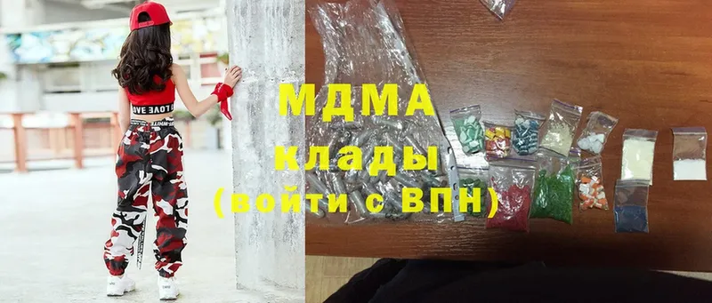 МДМА crystal  Реж 