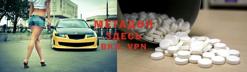 Метадон methadone  как найти наркотики  Реж 